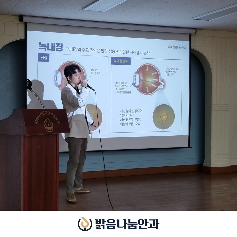 250429_나눔_상이군경복지관에눈건강강연1.jpg
