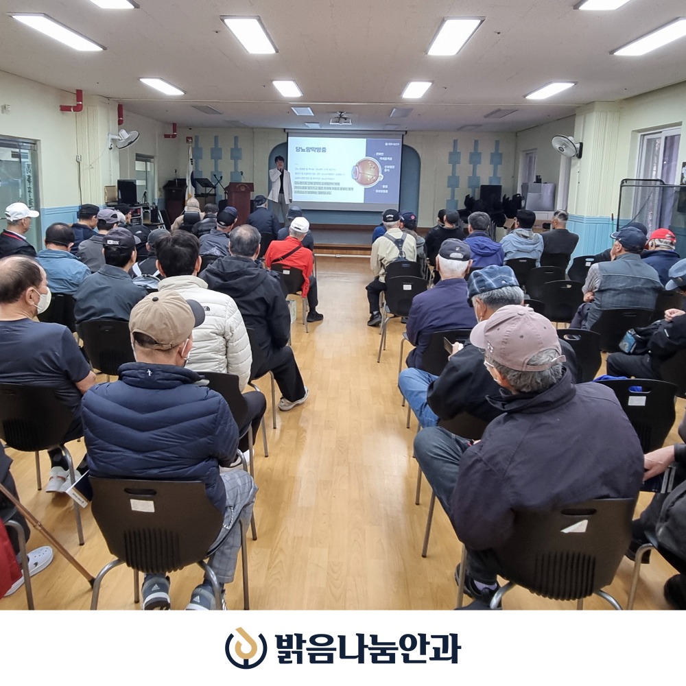 250429_나눔_상이군경복지관에눈건강강연2.jpg