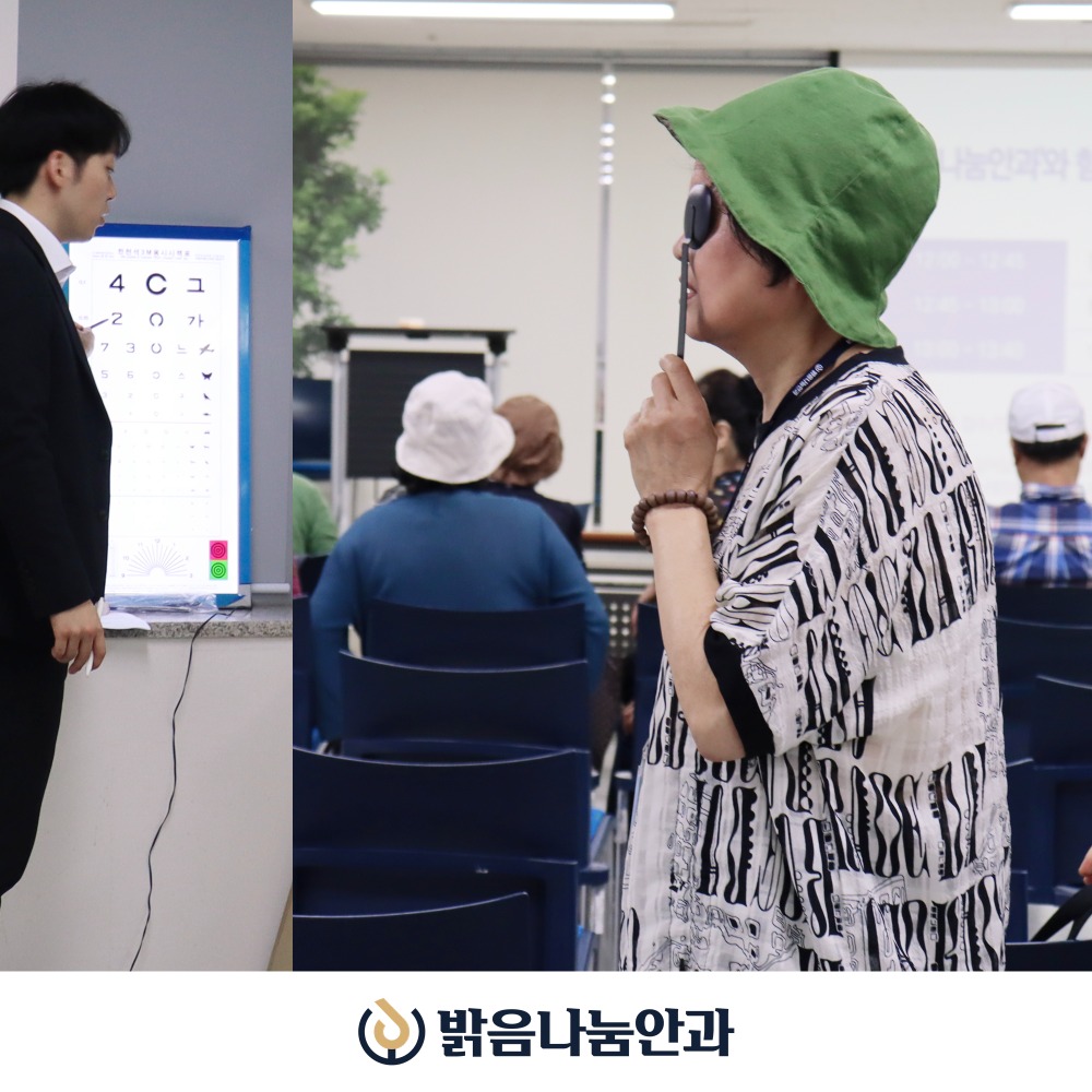 250626_강남노인종합복지관_눈건강검진4.jpg